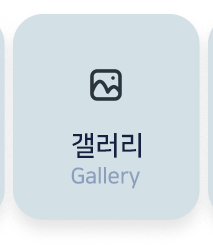 이스트본 Eastborn  Gallery